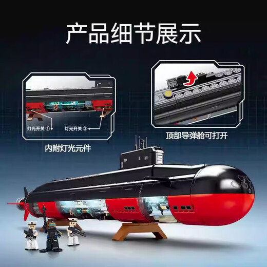 LEGO Blocy Blocs compatible avec un sous-marin nucléaire de missile stratégique 094 Modèle de navire de guerre Modèle de navire de guerre Assemblée Assemblée Sous-marin nucléaire stratégique 3519