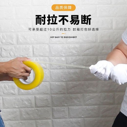 CLCEY透明封箱胶带快递打包装胶带整箱封口胶布大卷胶纸宽4.5cm6cm 米黄色 宽5.5厚2.0长12048卷开增值税发