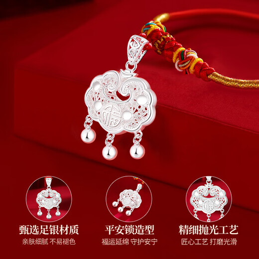 中国黄金平安锁足银项链宝宝款银锁长命锁吊坠婴儿周岁礼物送新生儿生日 足银平安锁宝宝款【京速达】