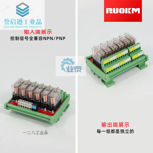Relay module module control board combination single amplifier board PLC double pole double throw 8 channels 16 channels 24V single relay 1 open 1 closed