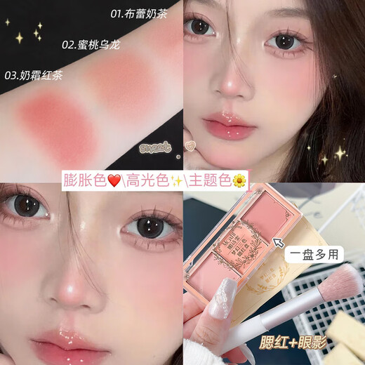 Dream girl blush three-color palette pure matte rouge highlight three-in-one Korean student light makeup msf7334 1 box trial pack