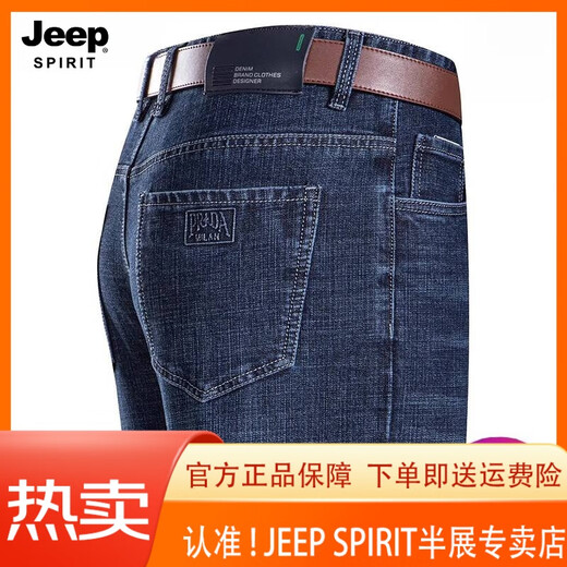 JEEP SPIRIT吉普牛仔裤男夏季薄款宽松直筒男裤高腰爸爸休闲裤子 【3886】深蓝 40 【3尺2腰围】