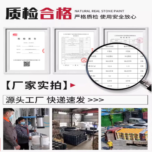 惠利得真石漆外墙漆4斤专用补墙多色批刮喷涂调色修补墙面门头艺术涂料 4斤小桶真石漆9905 耐用20年 其他