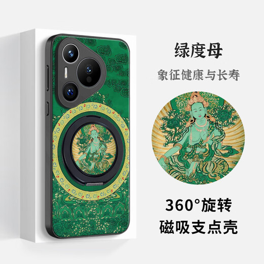 The country of trouble is suitable for Huawei Pura70 magnetic fulcrum mobile phone case pro + one-piece with stand p60 five gods of wealth 50 Mahakala Chinese style national trend men and women cooling protective cover new six-arm Mahakala (universal for the twelve zodiac signs) - magnetic fulcrum case Huawei Pura 70