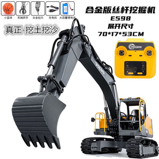 MPPMCK遥控挖掘机搅拌翻斗车儿童玩具电动合金工程卡车大型推挖土机 E516超大号遥控吊车 双鹰(假一赔十)1组锂电终身维