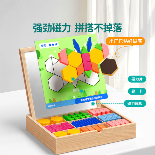 Disney Magnetic Jigsaw Puzzle Bloques de construcción magnética geométrica Baby Kindergarten