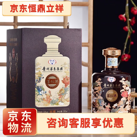 茅台茅台不老酒小钢瓶配制酒/露酒/七星 53度 500mL 6瓶 茅坛匠藏