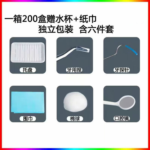 Disposable sterilization oral care package box oral mirror tweezers probe oral bag examination plastic tray tool dental 1 box