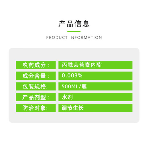 Longdeng Aizumi Propionyl Brassinolide Rice Pepper Jujube Tobacco Conditioner Pesticide 500ml/bottle