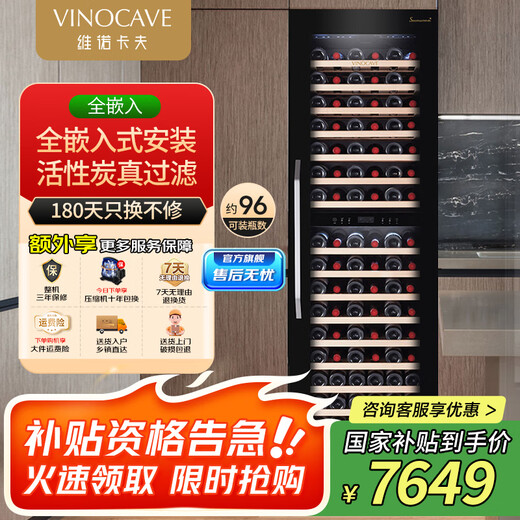 Vinocave wine cabinet constant temperature wine cabinet embedded refrigerator compressor ice bar refrigerated storage home office freshness and humidity multi-function display cabinet beverage ultra-thin dual temperature model PRO268CWJ-254L-96 bottles
