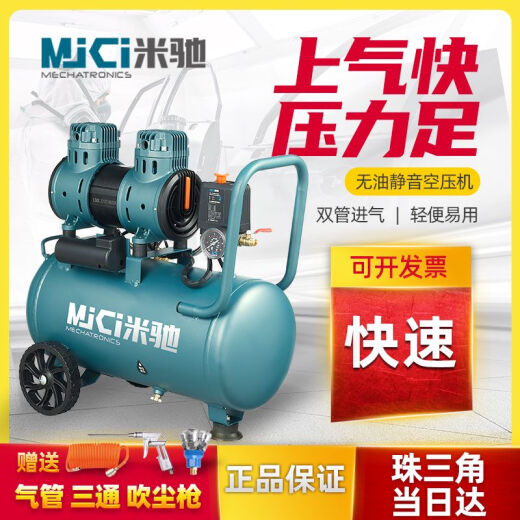 静音无油空压机气泵家用小型木工专用空气压缩机喷漆真石漆打气泵 铜1390w*2-50L 送配件