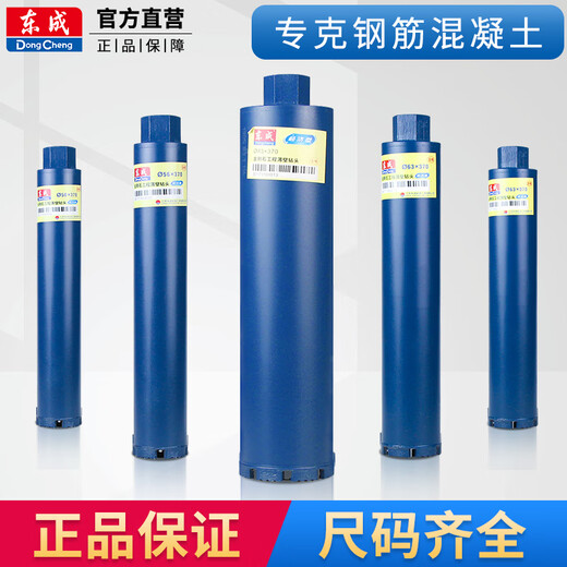Dongcheng water drill bit water drill bit air conditioner hole opener Dongcheng brand water drill bit wet and dry 63 wall hole opener 83*370mm