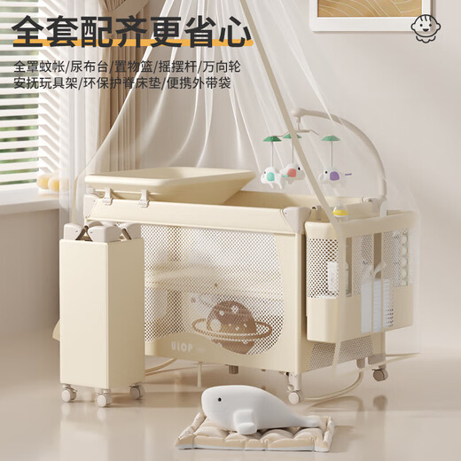 优乐博（ULOP）婴儿床可移动拼接床多功能折叠床换尿布台新生儿宝宝摇篮摇摇床 哄睡觉神器婴儿床带尿布台蚊帐 婴儿用品满月礼物活动送椰棕床垫