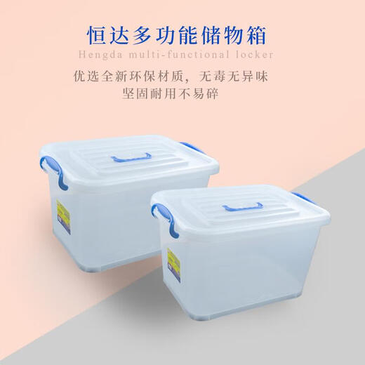 三栖虎加厚塑料储物箱收纳箱整理箱加厚特大号透明家用车用衣物整理 2687透明55l) 白色透明加厚