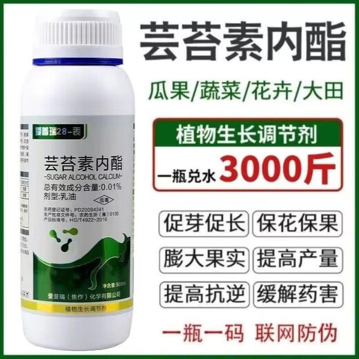 28 Brassinolide plant growth regulator rooting flower preservation fruit tree vegetable flower pesticide foliar fertilizer 100g