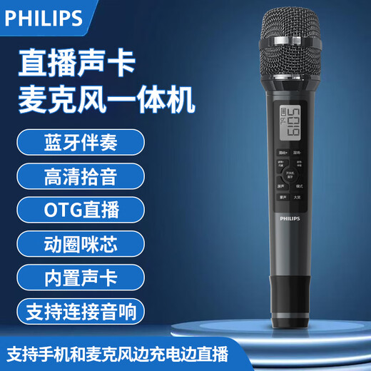 Philips 3035C sound card microphone integrated microphone professional live recording digital live equipment HIF sound quality live recording universal all-in-one machine