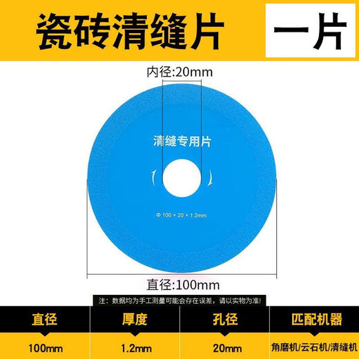 Nanbo Maru seam cleaning machine, wear-resistant, non-collapsing, beautiful seam disc, angle grinding marble sheet, cutting tool saw blade, special cutting disc for seam cleaning, one piece (diamond material, no edge chipping, no burrs)