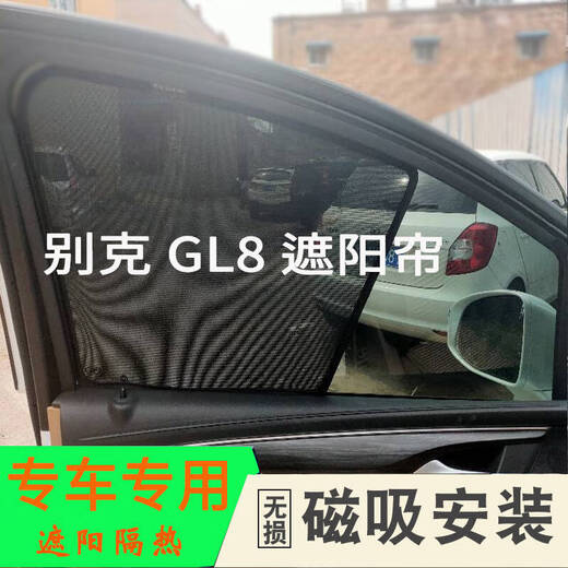 Geeignet für Buick GL8 Fathead Fish Es Luzun ES28T653T652T25S Sonnenschutzmagnetikum -Seitenfenster vier Teile [Anmerkungen Modell + Jahr]