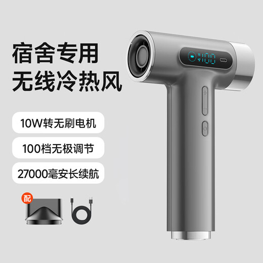 Wu Ke Rechargeable Wireless Hair Dryer Student Dormitory Special Hair Dryer Unplugged Art Entrance Exam USB Lithium Battery Blowing Hot Air High Power Top Gray/27000 mAh Battery Life + 100 Storm Levels + 100,000 RPM