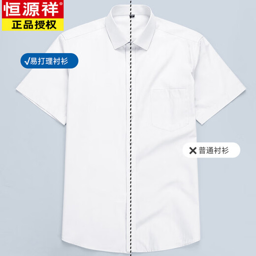 Hengyuanxiang (Hyx) Высококачественная модальная мужская рубашка с короткими рукавами без глашения бизнес-профессиональной формальной одежды против морщин рубашки повседневная дышащая топ DX6624 43