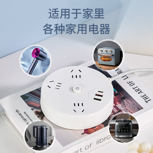 圆盘桌面多功能插座带线插板带USB接口手机充电插头接线板排插 圆盘4位+1.8米 插座