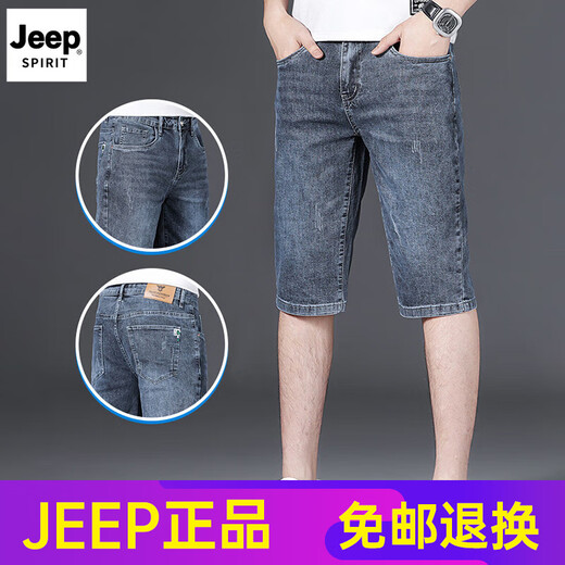 Jeep Spirit haut de gamme de denim haut de gamme masculin de style mince d'été pour sept points pantalons mid-trousseurs lâches de pantalon de la mode à cinq points de la mode 687 Bleu + 687 Bleu (paquet de 2 pièces) 28 Taille [taille 2 pieds 1]