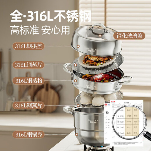 MAXCOOK 316L stainless steel steamer anti-scalding food-grade steamer household stew all-in-one soup pot thickened bottom silicone cover anti-scalding handle MCZ7241 2 layers 36cm