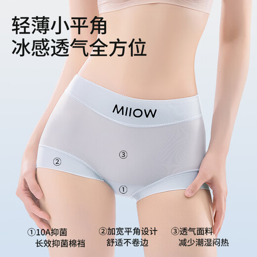 猫人（MiiOW）内裤女士冰丝无痕平角裤纯棉抗菌裆高腰大码夏季薄款四角短裤 紫色+蓝色+粉色 3条 L 建议体重100-120斤