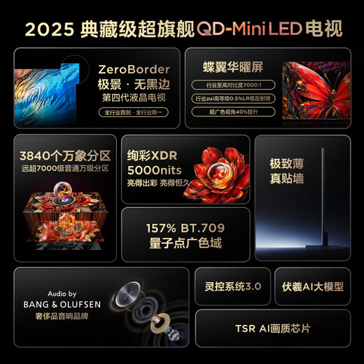 TCL TV 98C12K Jijing QD-Mini LED Jijing without black borders Dieyi Huayao screen 3840 Vientiane partitions Colorful XDR 5000nits 98 inches