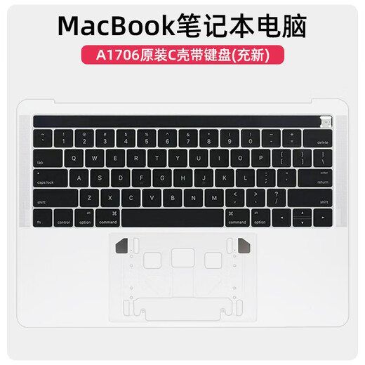 卡森睿（KASENRUI）苹果Mac AirPro A1466 1502 1425 1398原装外壳后C盘带键盘D底壳 A1706原装C壳带键盘 95新（备注颜色）