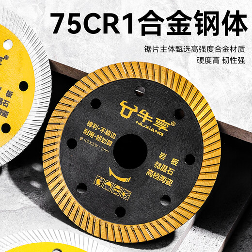 Niuxiang black diamond ceramic tile cutting piece ceramic marble rock plate vitrified tile microcrystalline stone non-collapse edge angle grinder saw blade hard multi-functional cutting piece--105*20*1.1 medium corrugation