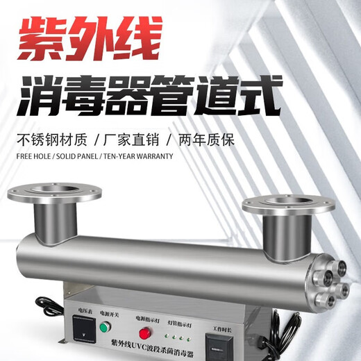 JESUS UV sterilizer pipeline flow sterilizer swimming pool aquaculture sewage treatment equipment pure water plant UV lamp sterilizer water supply sterilizer sterilization 35-40 tons of water per hour