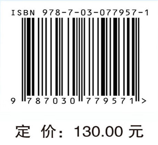 Multi-rotor drone control integrated technology Science Press