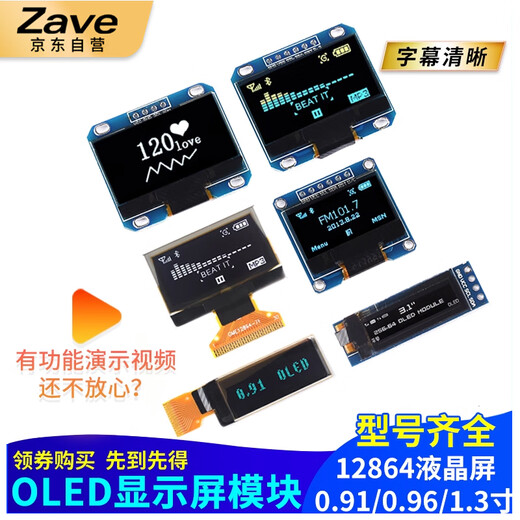 ZAVE 1.54-inch OLED display module