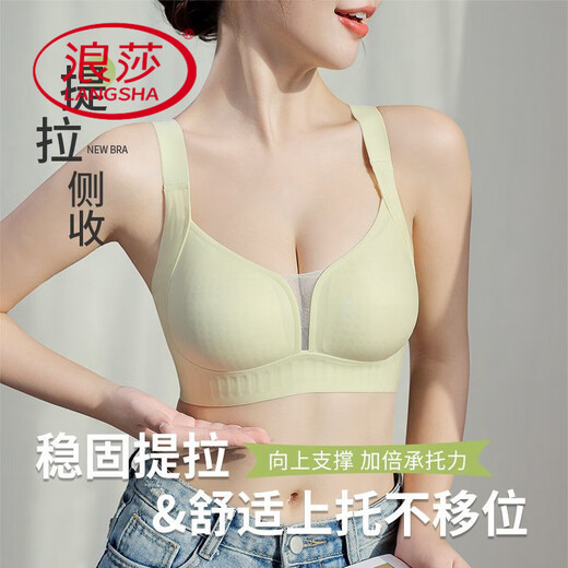 浪莎（LangSha）无痕内衣女夏季薄款大胸显小聚拢防下垂收副乳性感文胸 浅肤色+奶灰色 L 105-120斤 36/80ABC