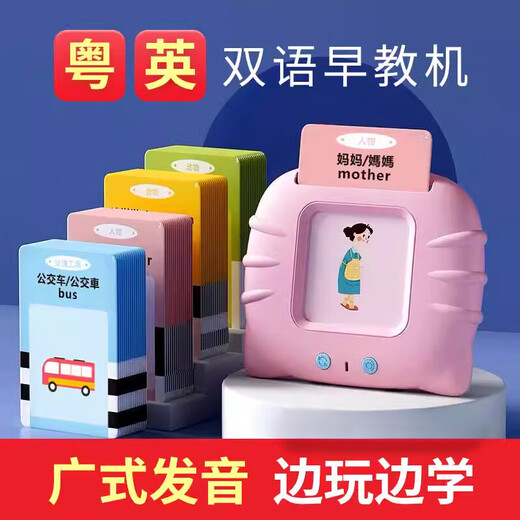 Cartes d'alphabétisation traditionnelles et simplifiées pour les jeunes enfants avec audio Machine à cartes cognitives pour l'éducation précoce cantonaise Alphabétisation en images chinoises et anglaises Hong Kong cantonais/mandarin/anglais-traditionnel-ours rose 51