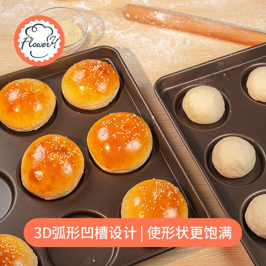 
Fenghe Rili burger embryo mold 15 hamburger baking tray non-stick bread Muffin egg sesame cake baking tray 12 sliver bread mold my12401