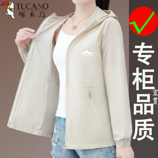 啄木鸟防晒服外套女夏季新款时尚短款冰感透气防晒衣宽松大码上衣小香风 杏色 YLNZ-6200S M 建议93斤以内
