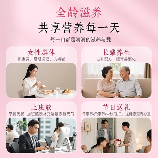 同仁堂五红燕窝粥送礼送长辈1488克（248克×6碗）