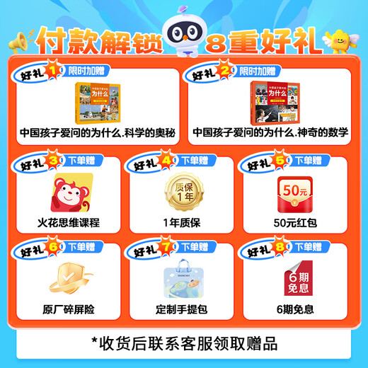 希沃AI学习机W20高思版 儿童护眼学习平板 【接入DeepSeek】 小学到高中 学练机早教机  云锦白8G+256G