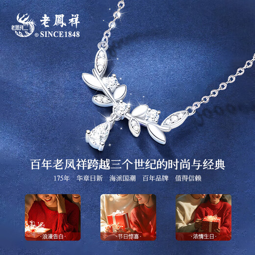 Lao Fengxiang Silver Necklace Girls Pendant Birthday Gift Ladies Best Friend Light Luxury Niche High-end Silver Jewelry Clavicle Chain Suisui Ping An Jingdong/Next Day Delivery