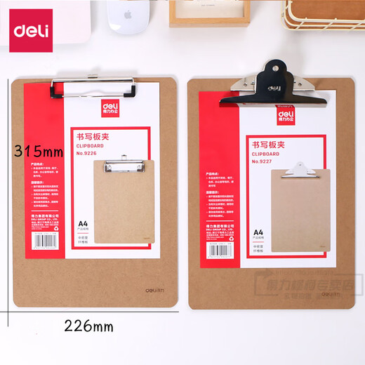 
Deli 9227 Butterfly clip writing board clip thickened A4 Butterfly clip wooden fiber writing pad folder [9227] A4/Butterfly clip