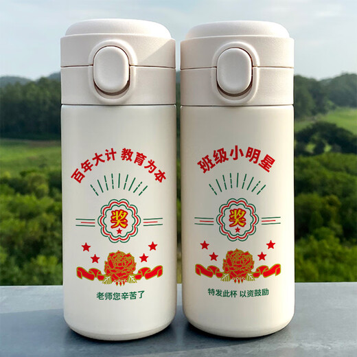 Chengliu old cadres nostalgic retro prize text drink water with one hand and the thermos can be customized with a personalized fun water cup 350ml poppet BW6636 text