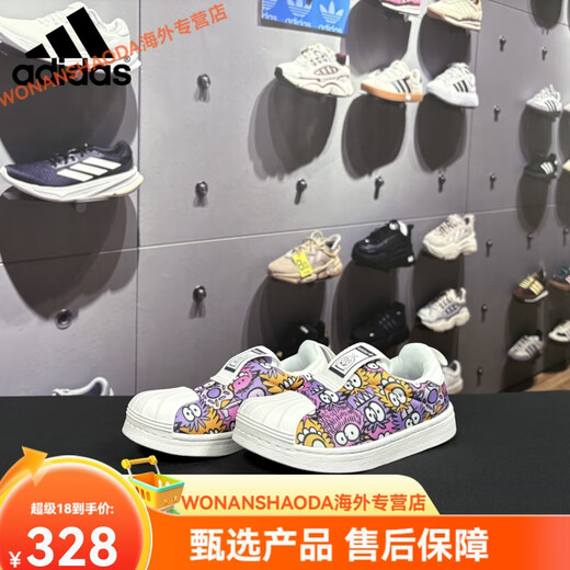 
Adidas Adidas/Children's gold-label shell head casual shoes for boys and girls sports shoes GY9214-GY9212 Size 29 /11K/Feet length 17.i