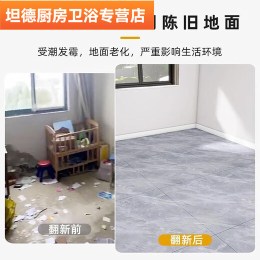 60x60 Boden Sticking Room Selbstklebende bodenleder eingedickte Haushaltszement FODENTOBLEINGABE Paste Modifikation Model 6167 (1 Stück Preis) 60x60