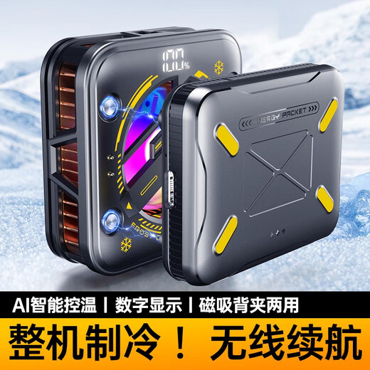 Let's talk about the 2025 new mobile phone radiator cooling artifact semiconductor refrigeration ice-sealed back clip live broadcast all-in-one bracket for anchors to play games suitable for Apple Black Shark K18 radiator set + charging head