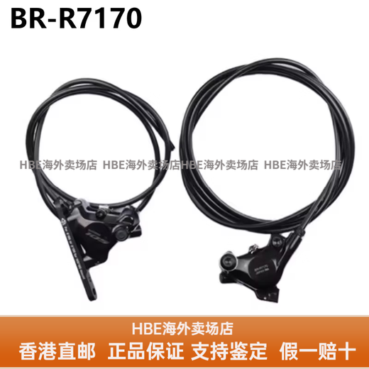 SHIMANO禧玛诺禧玛诺R7170手变+R7170夹器2×12速Di2 105公路车电子手变 R7170手变一对