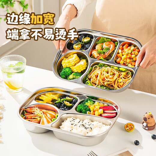 美厨（MAXCOOK）304不锈钢快餐盘饭盒带盖食堂餐盘打饭盘菜盘学生饭盒分格餐盒 四格餐盘无盖 MCFT8722