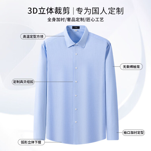 杉杉【桑蚕丝DP免烫】衬衫男长袖商务高端100支衬衣 蓝色千鸟格 41