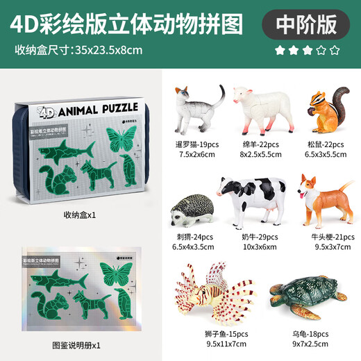 纽奇动物模型玩具diy拼插立体拼图儿童早教益智中阶认知生日礼物盒